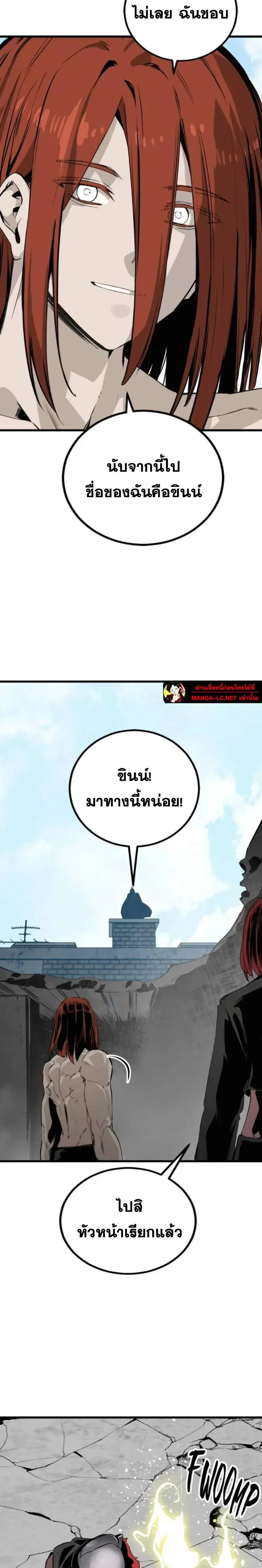 HERO KILLER ตอนที่ 274 หน้า 16
