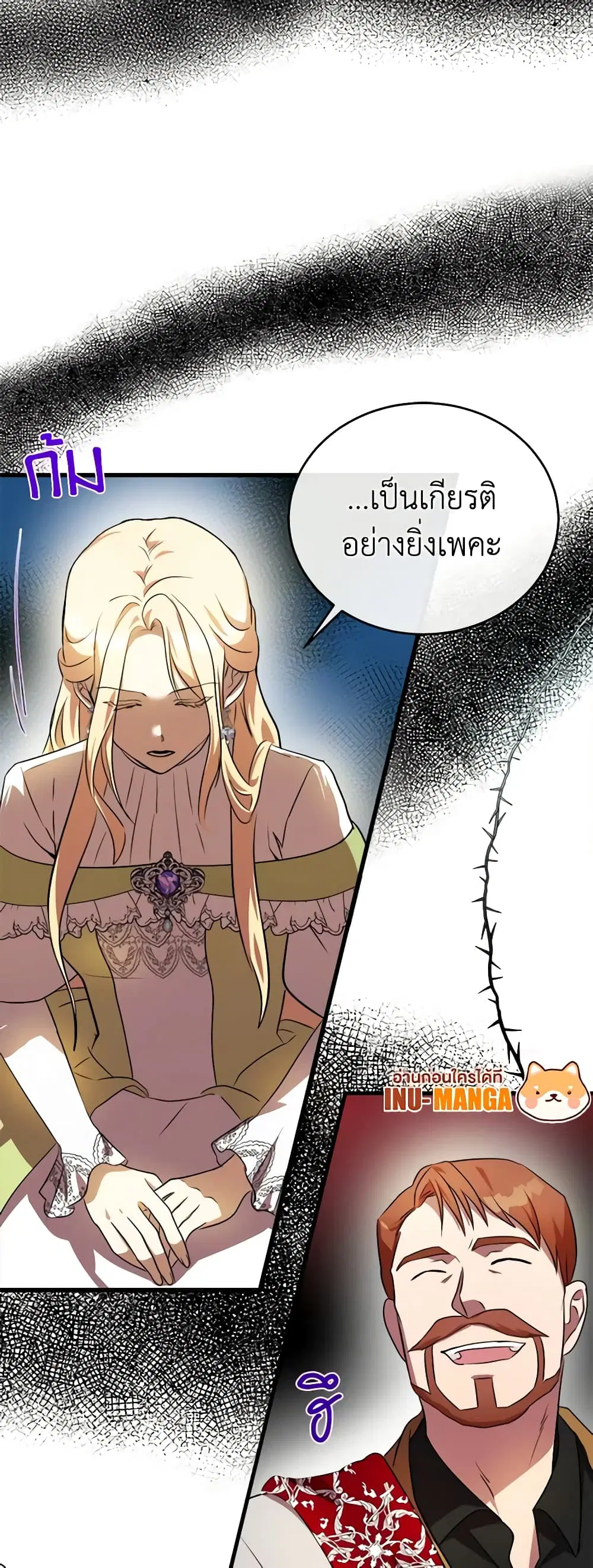 The Villainess Lives Again ตอนที่ 99 หน้า 13