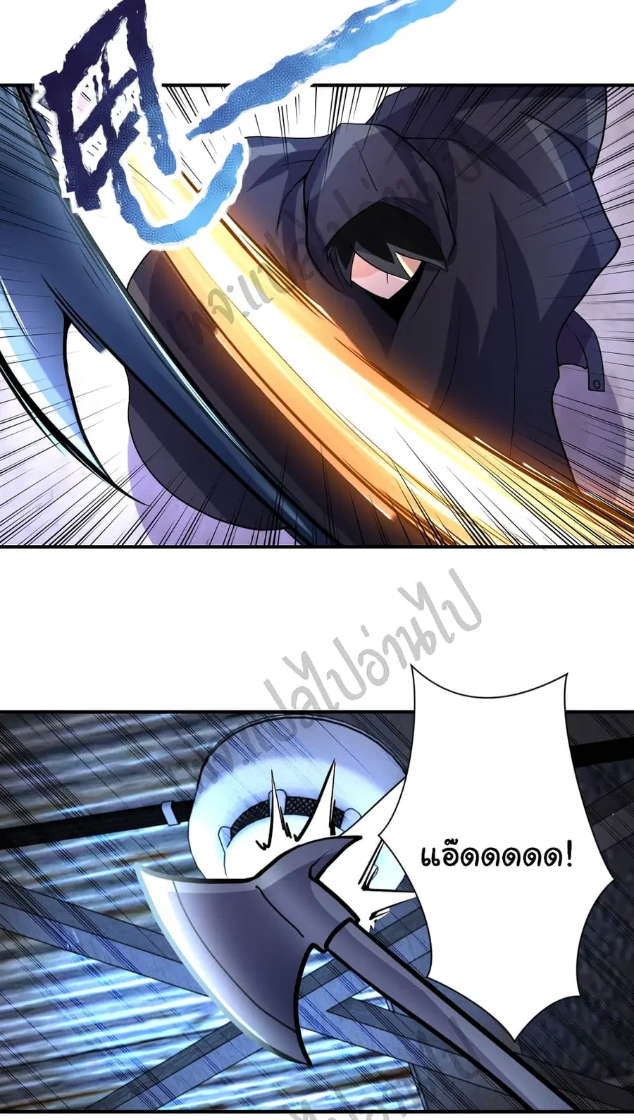 Apocalyptic Super System ตอนที่ 210 หน้า 23