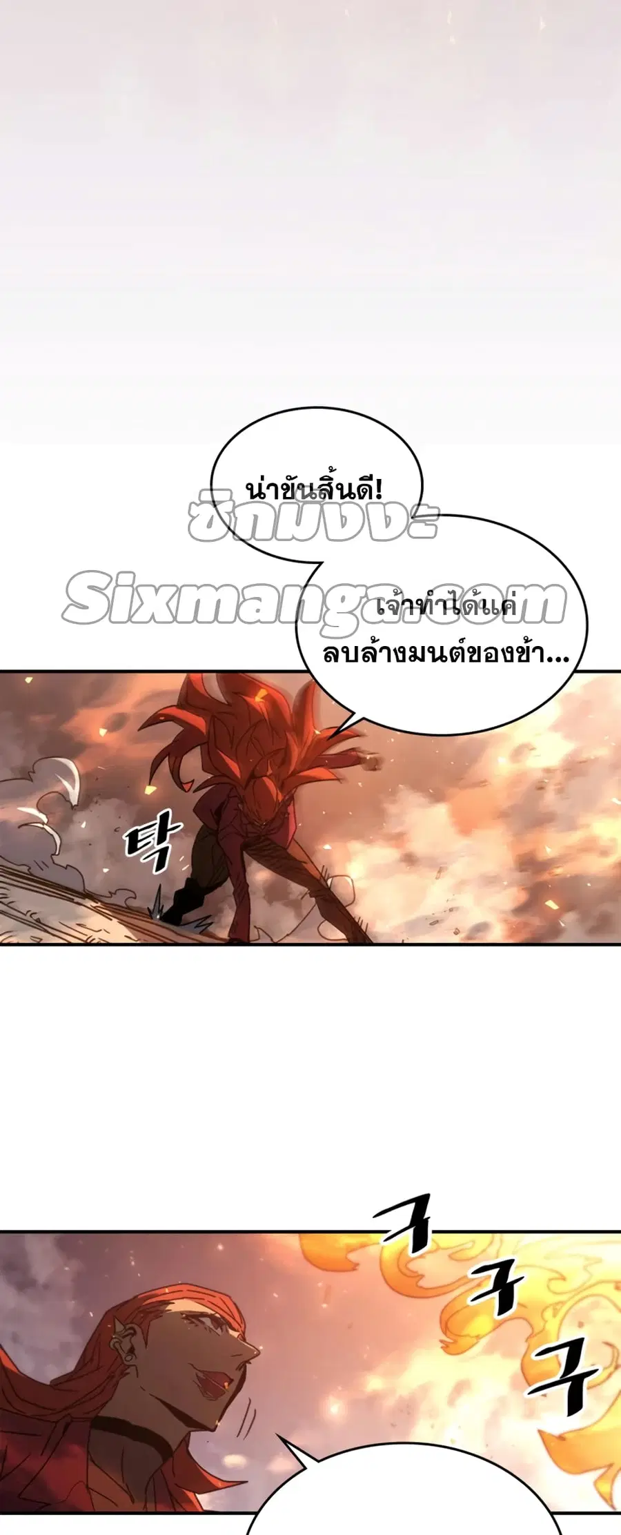 A Returner’s Magic Should Be Special ตอนที่ 161 หน้า 20