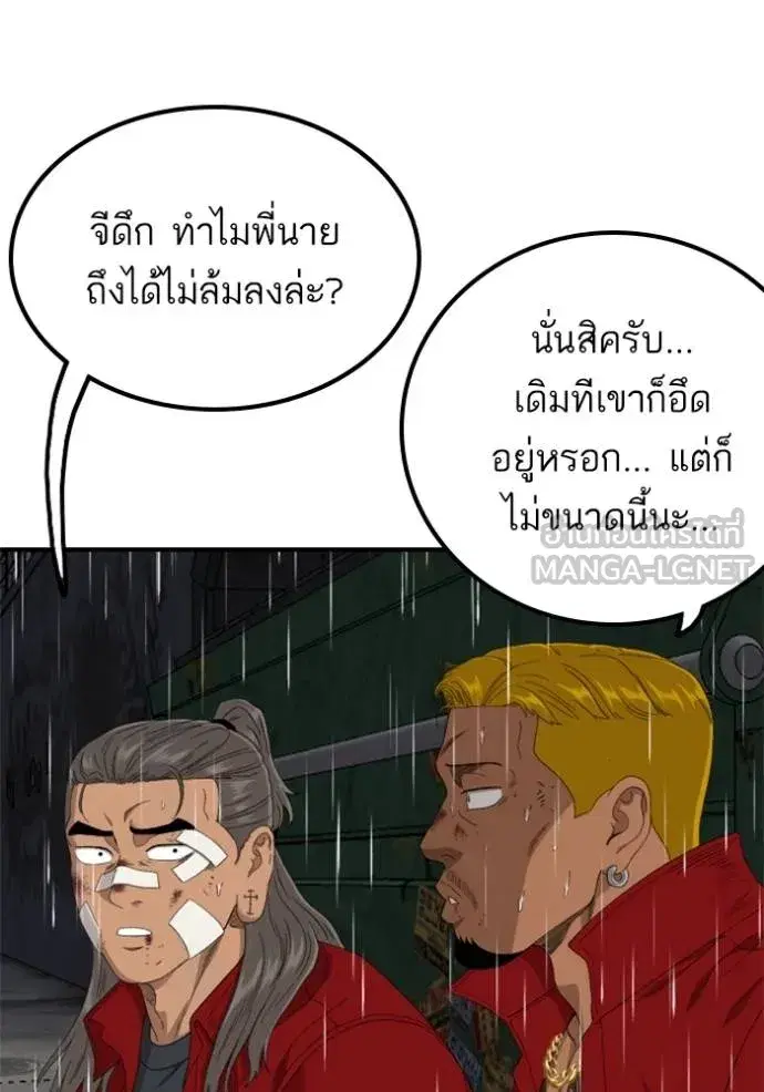 Bad Guy ตอนที่ 242 หน้า 32