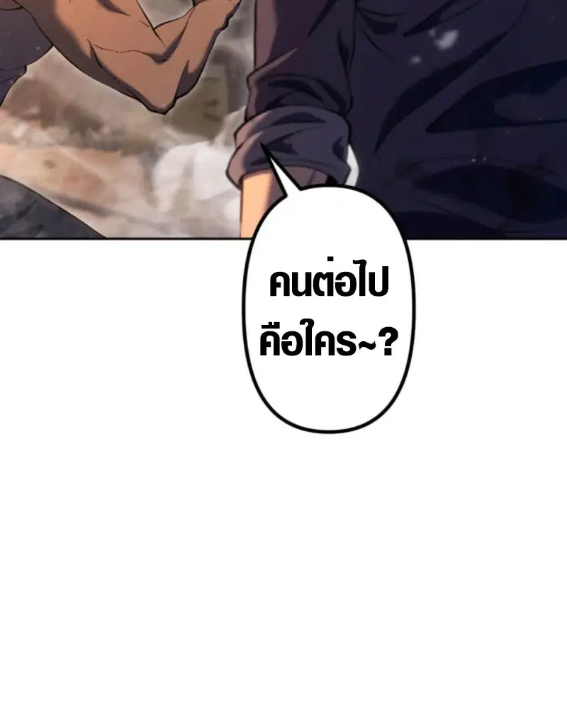 Mr. War: The Ultimate Ex-Soldier – มิสเตอร์วอร์: อดีตทหารที่แข็งแกร่งที่สุด ตอนที่ 5 หน้า 54