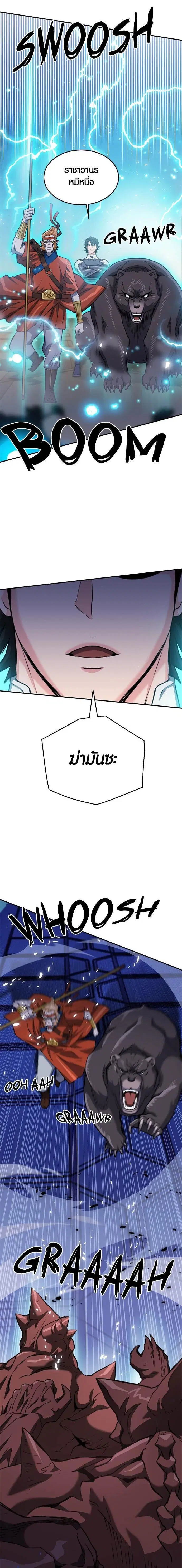Seoul Station Druid ตอนที่ 133 หน้า 23