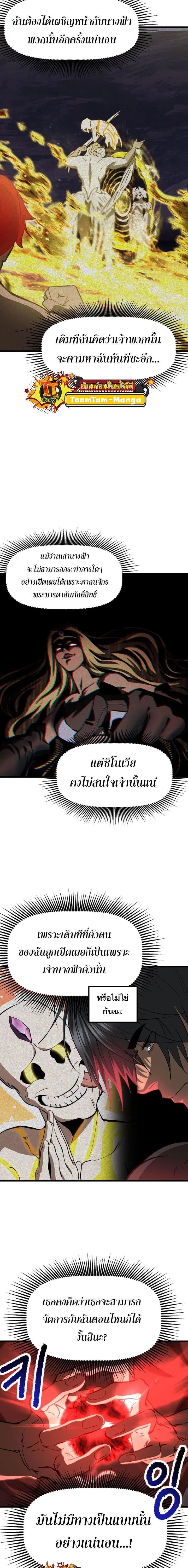 Survival Of Blade King ตอนที่ 224 หน้า 16