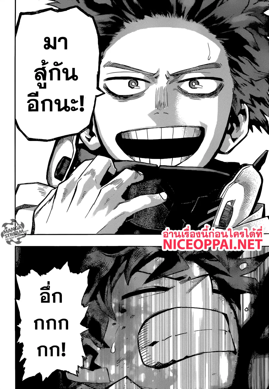My Hero Academia ตอนที่ 212 หน้า 8