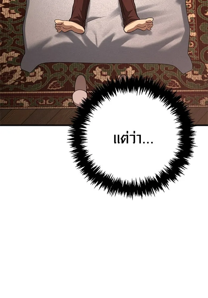Surviving the Game as a Barbarian เอาชีวิตรอดในเกมฉบับคนเถื่อน ตอนที่ 134 หน้า 101