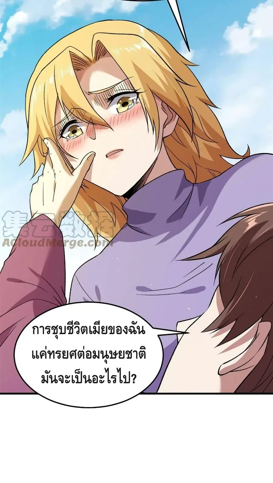 I Have 999 Skills ตอนที่ 105 หน้า 6