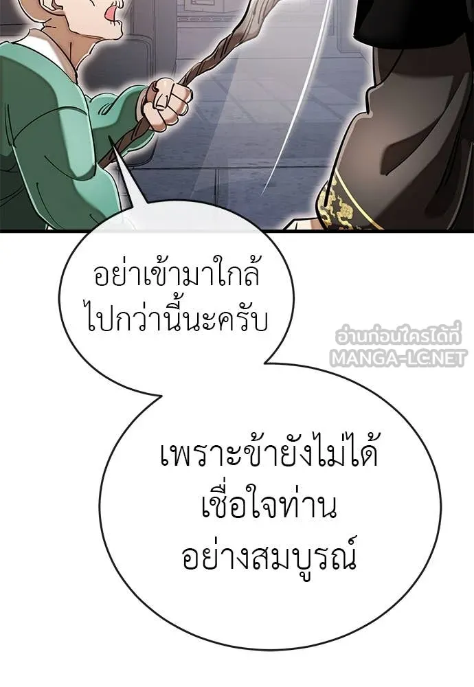 Reincarnation Path of The Underworld King ยอมรา ผู้พิพากษาจากนรก ตอนที่ 103 หน้า 150