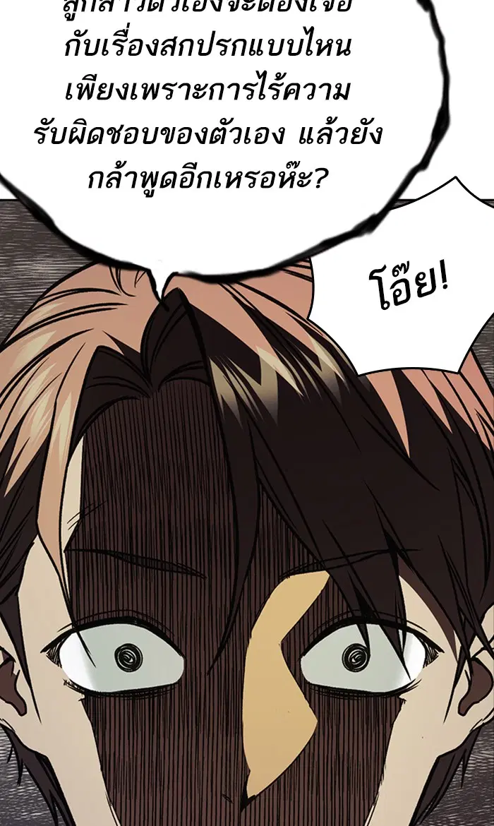 Study Group ตอนที่ 156 หน้า 94