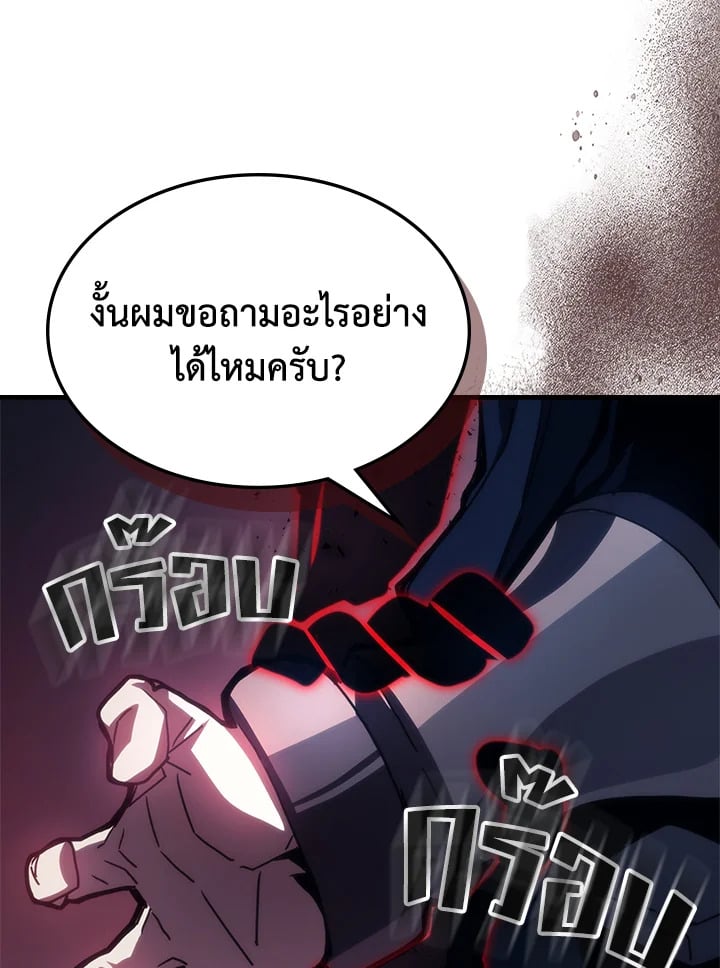 Mr Devourer Please Act Like a Final Boss ทำตัวให้สมกับเป็นมอนสเตอร์บอสหน่อยสิ คุณสวอลโลว์! ตอนที่ 31 หน้า 91
