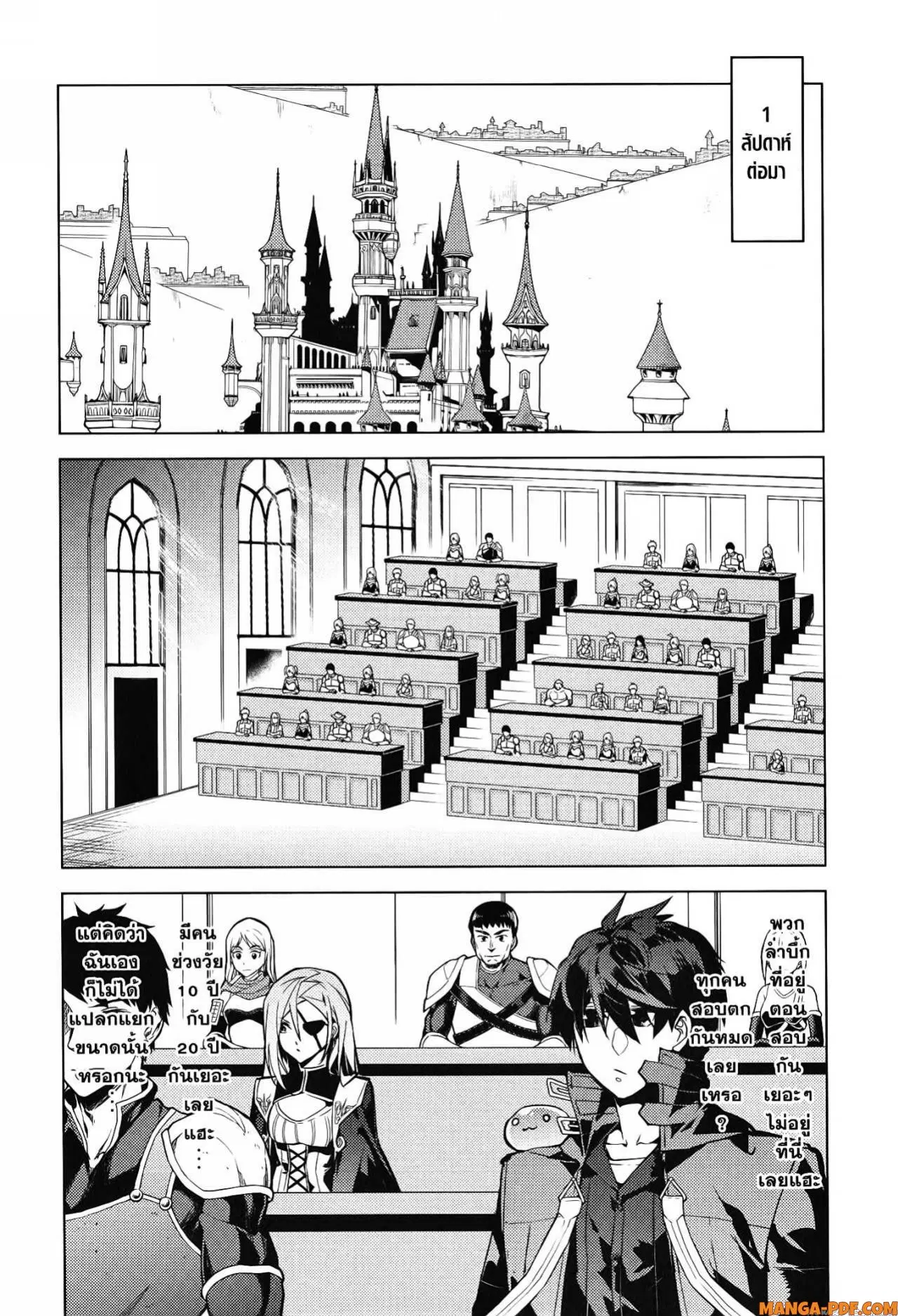 Tensei Kenja no Isekai Life ตอนที่ 56 หน้า 14