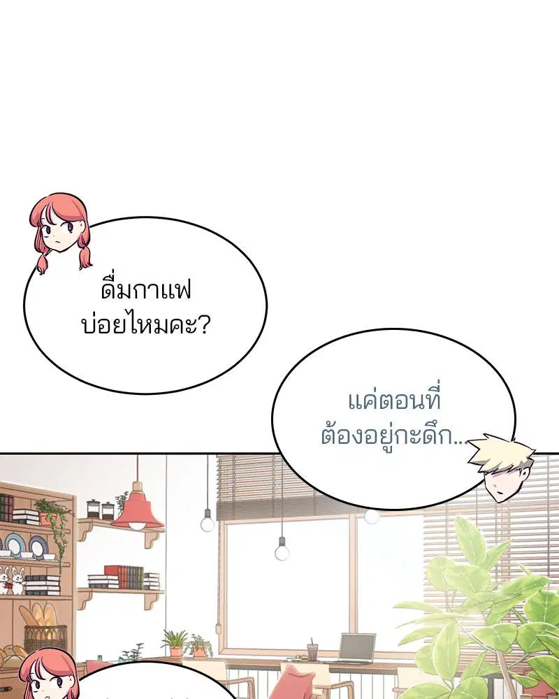 The Boy of Death ตอนที่ 96 หน้า 59