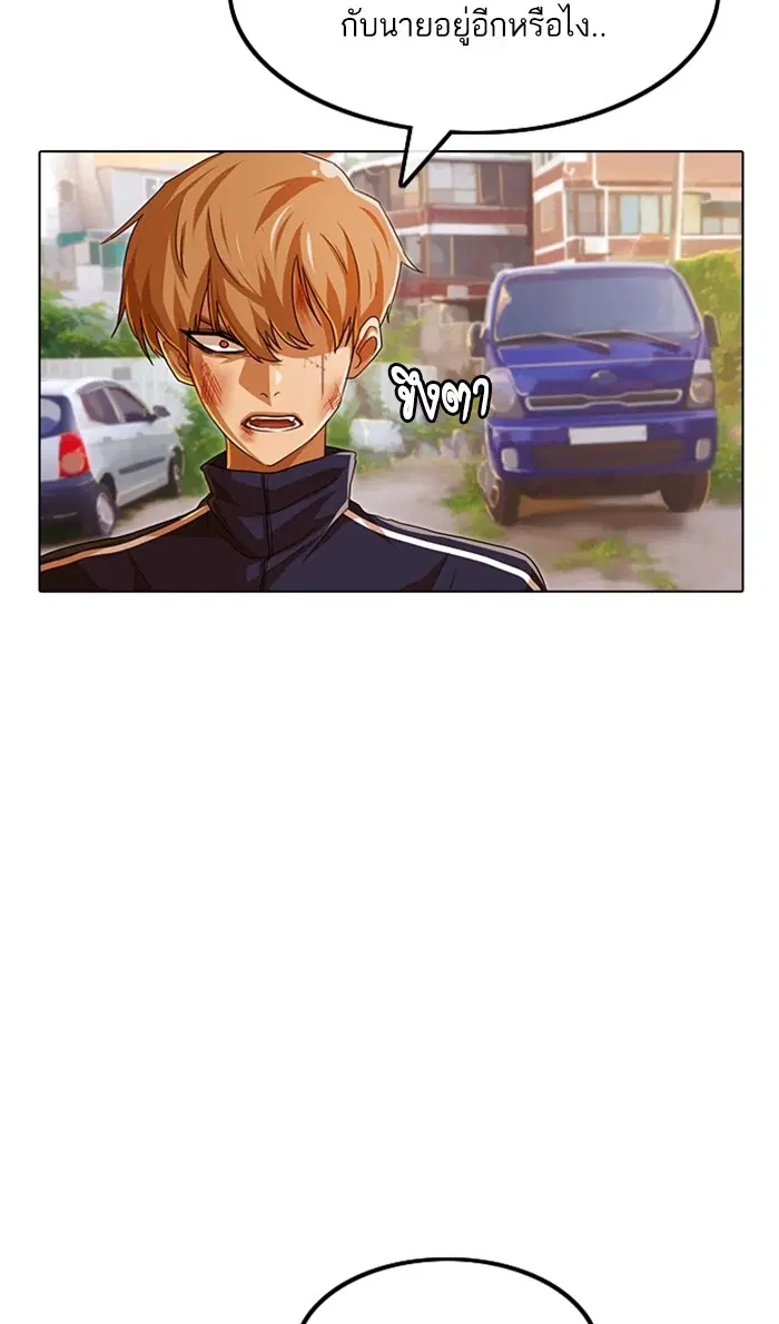 Random Chat ตอนที่ 86 หน้า 13