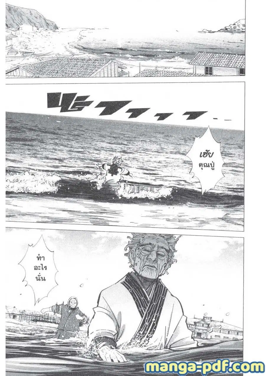 Golden Kamuy ตอนที่ 152 หน้า 9