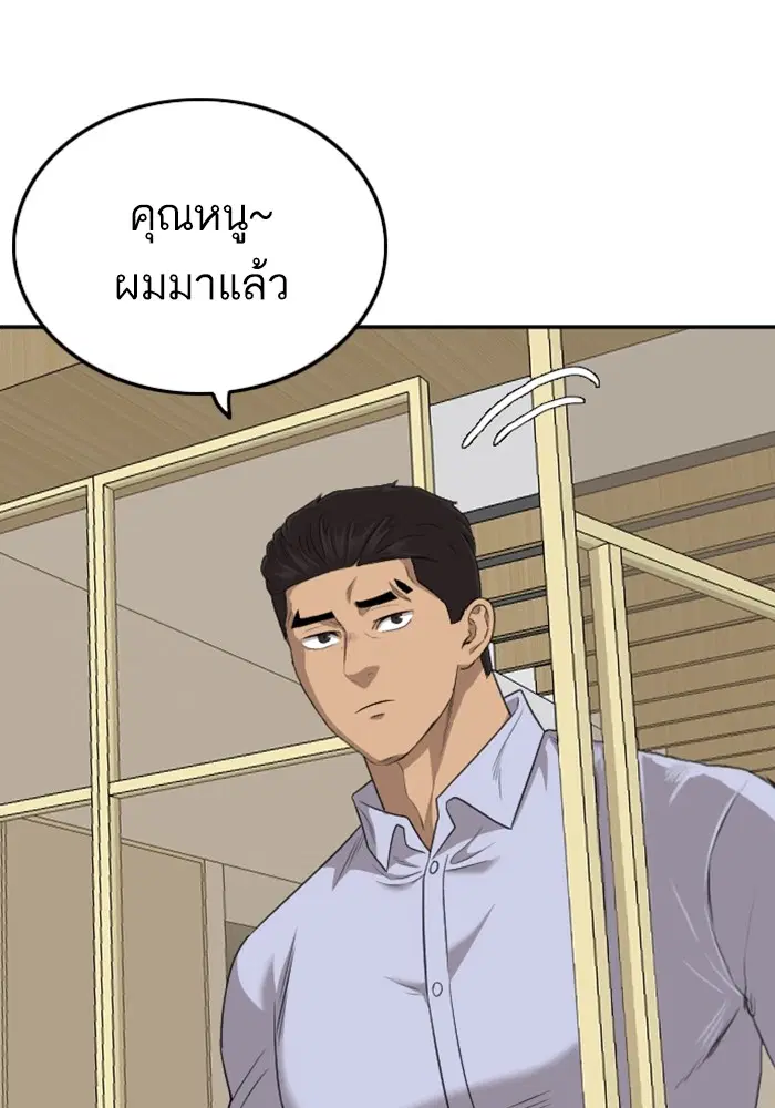 Bad Guy ตอนที่ 129 หน้า 26