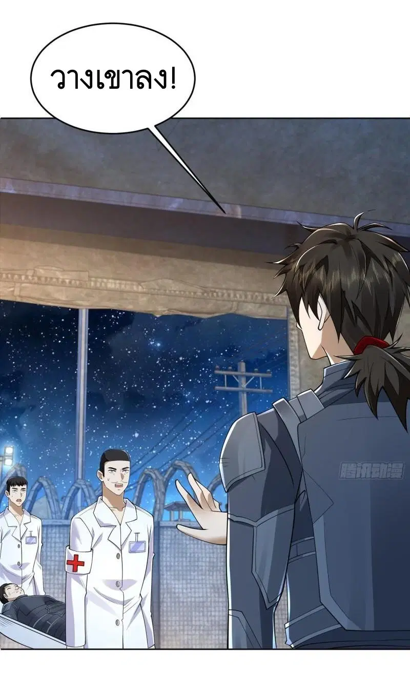 The First Order ตอนที่ 128 หน้า 17