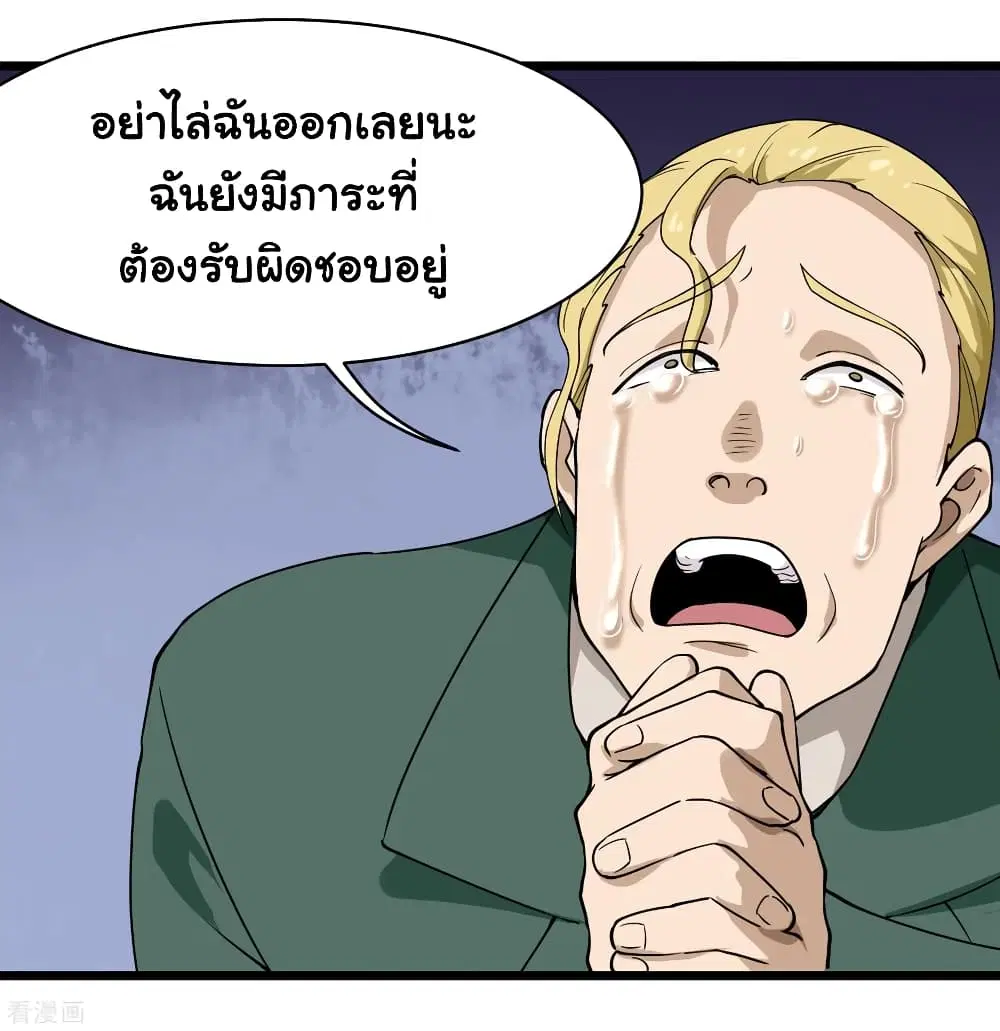 School Flower Master ตอนที่ 103 หน้า 6