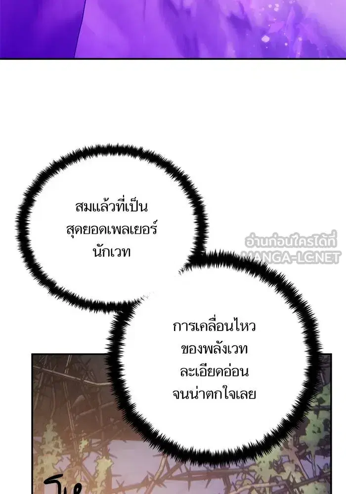 Return to Player ตอนที่ 159 หน้า 72
