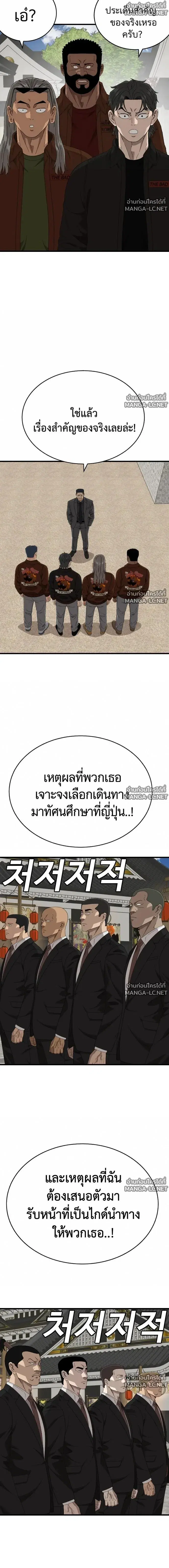 Bad Guy ตอนที่ 307 หน้า 17