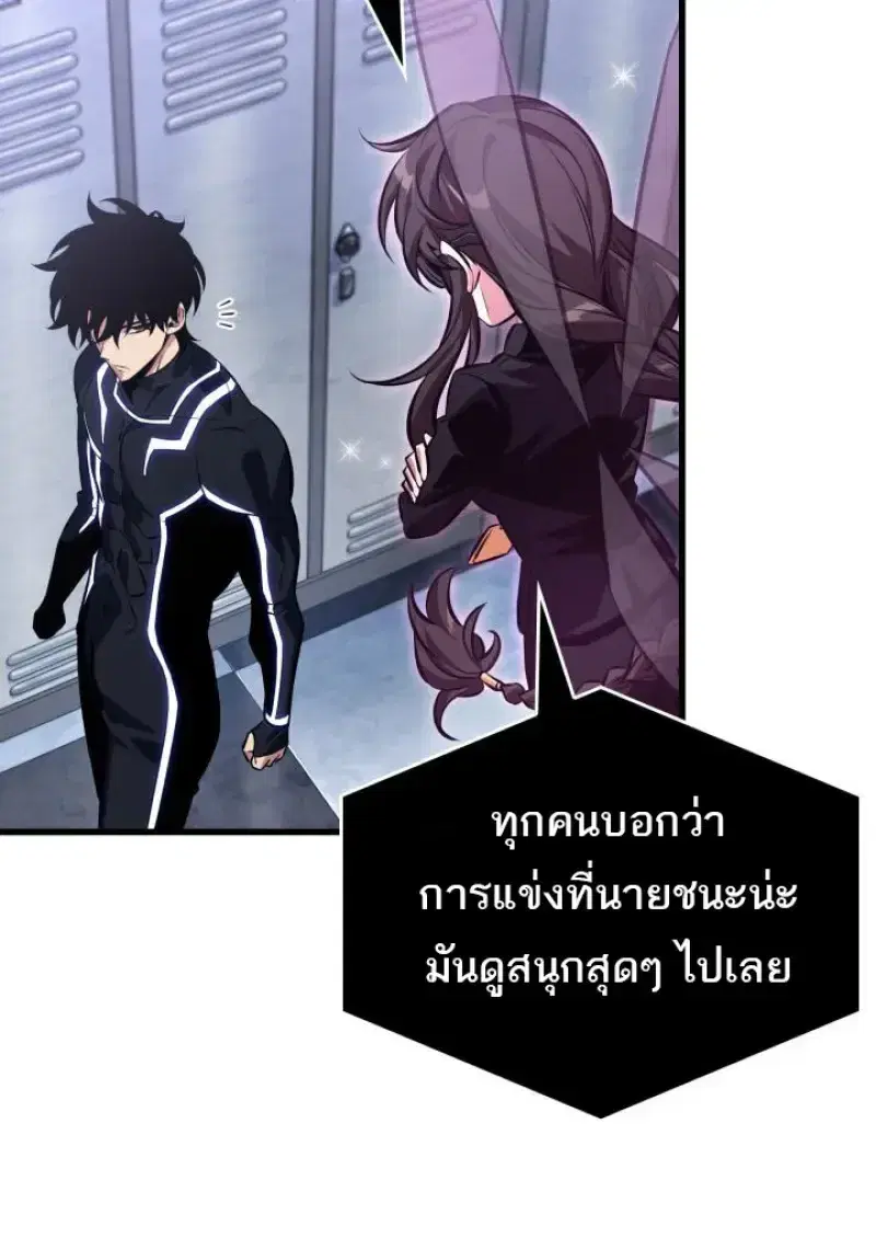 Pick Me Up ตอนที่ 187 หน้า 79