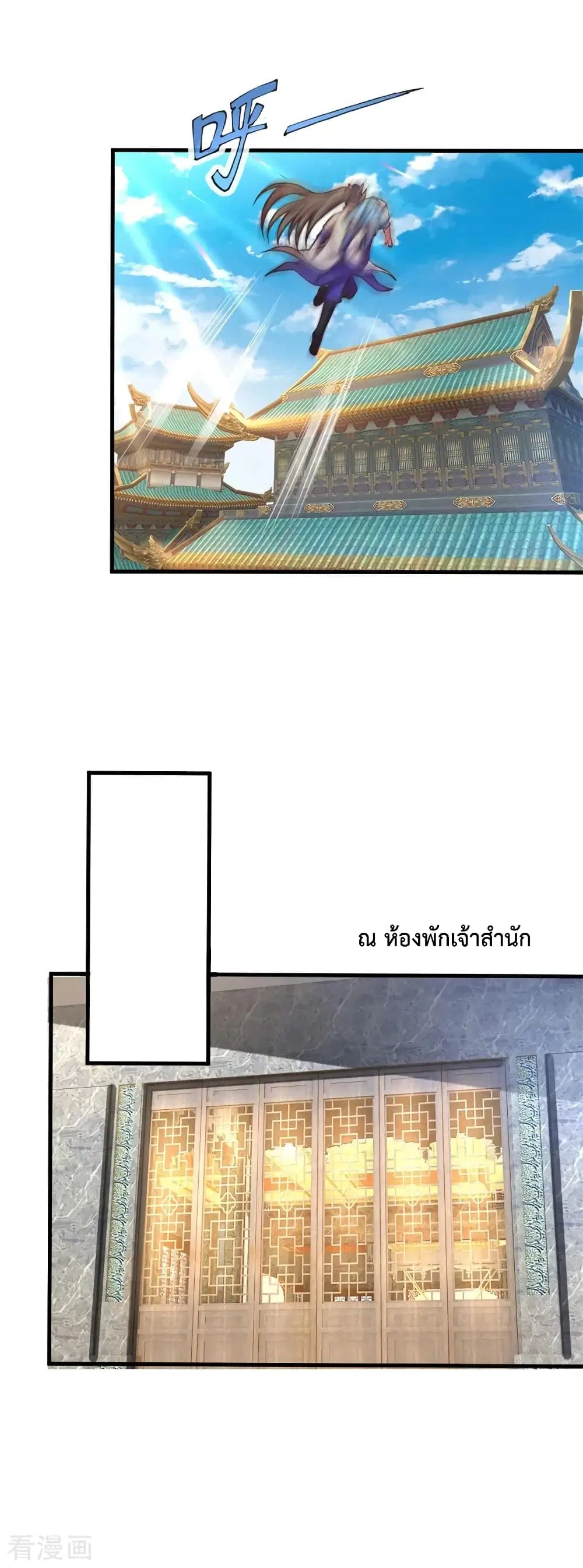 Shenwu Tianzun ตอนที่ 113 หน้า 15