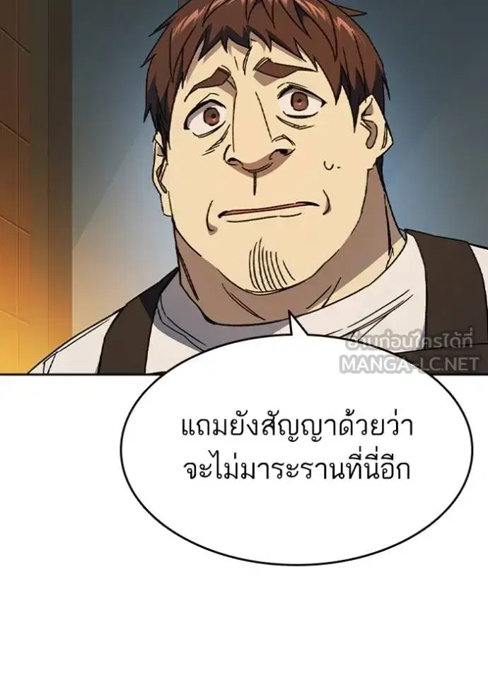 Study Group ตอนที่ 268 หน้า 87