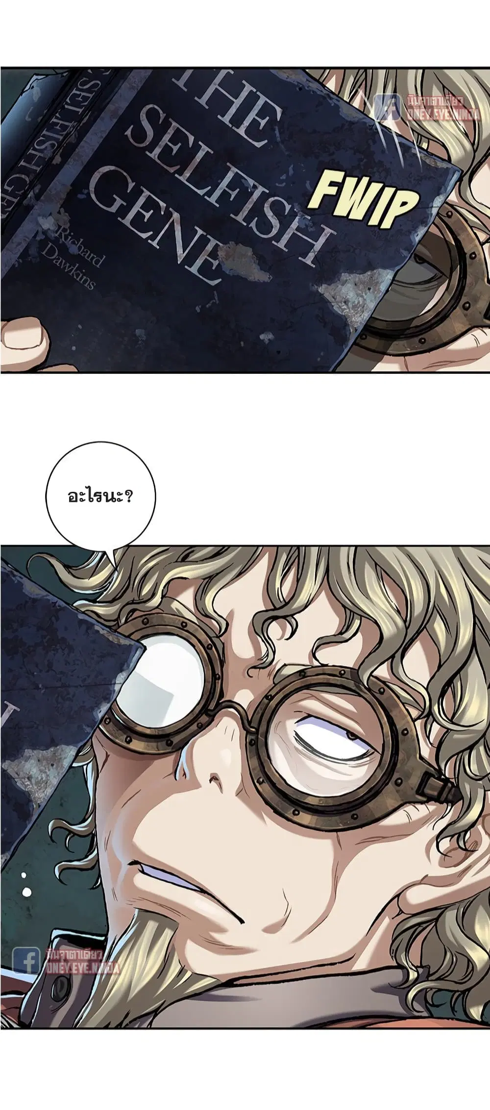 Leviathan ตอนที่ 117 หน้า 9