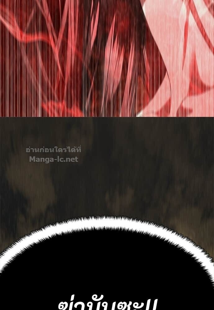 Special Civil Servant กองกำลังพิเศษหมอกสีเหลือง ตอนที่ 59 หน้า 106