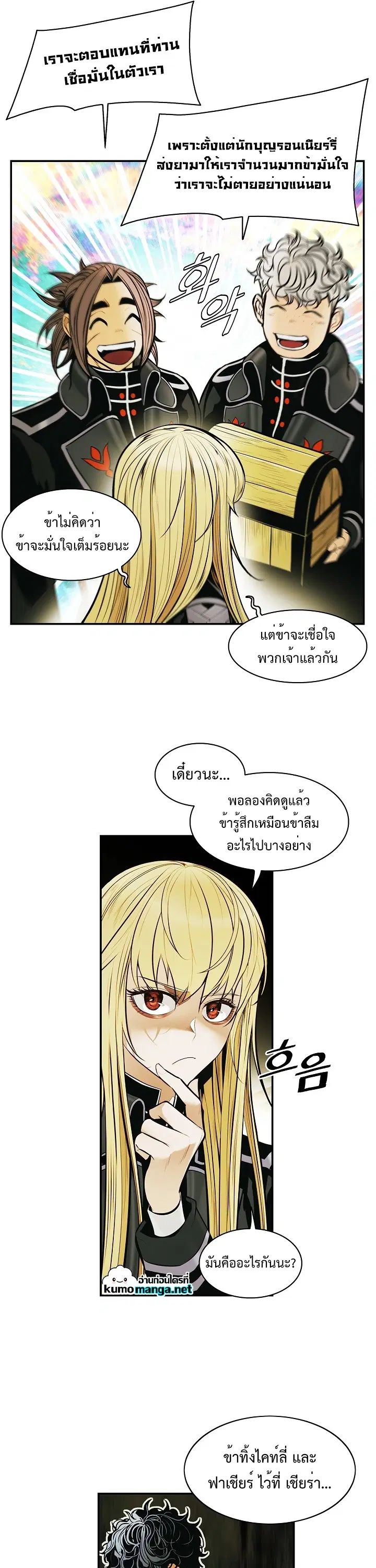 MookHyang – Dark Lady ตอนที่ 186 หน้า 11