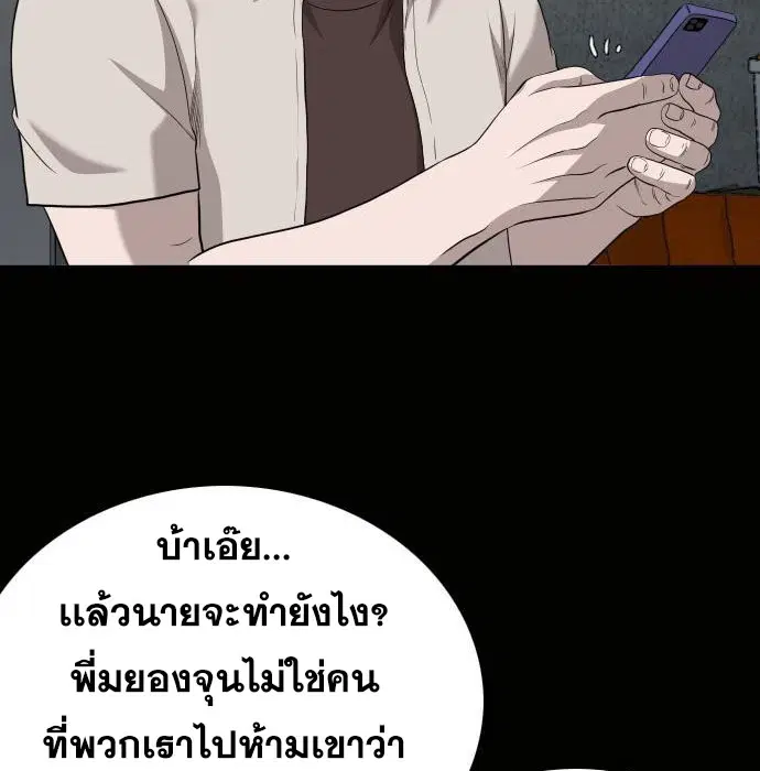 Bad Guy ตอนที่ 147 หน้า 17