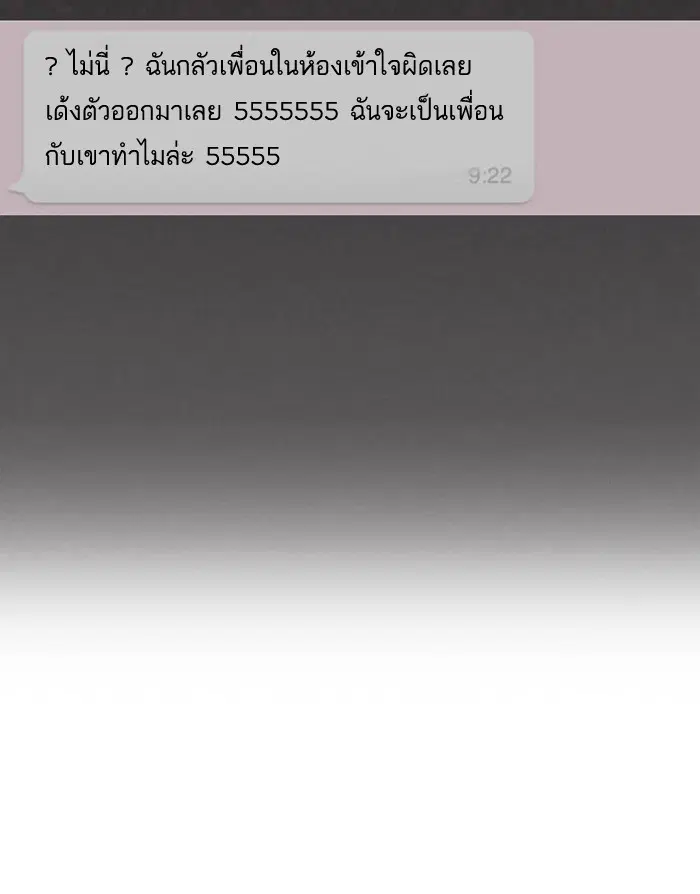 Random Chat ตอนที่ 3 หน้า 21