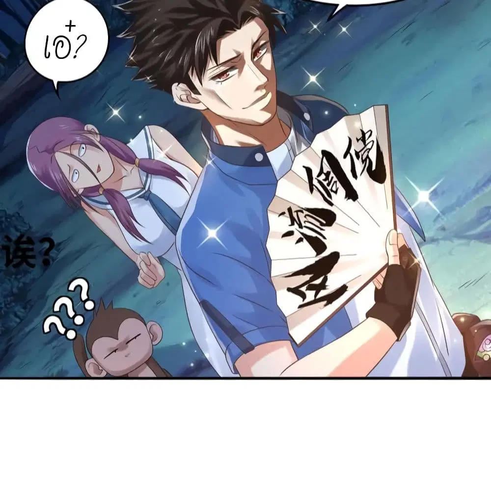 Player Reborn ตอนที่ 138 หน้า 35
