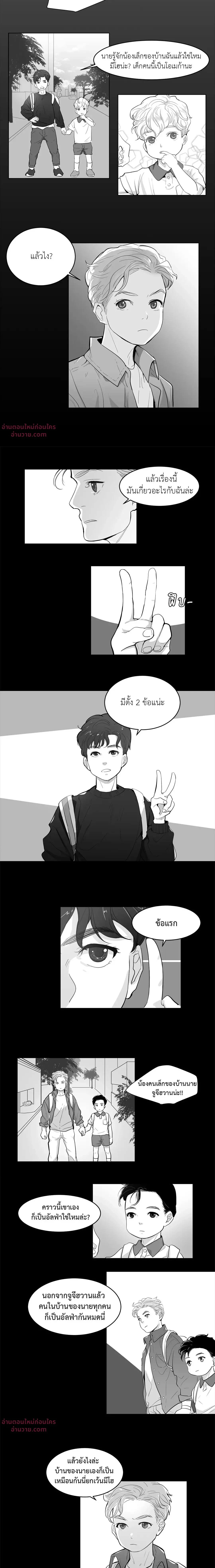 Heat and Run – ฮีทแอนด์รัน ตอนที่ 1 หน้า 4