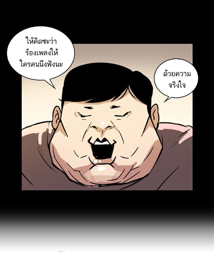 Lookism ตอนที่ 27 หน้า 27