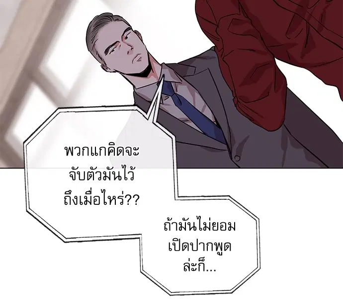 Red Candy – ปฏิบัติการชิงหัวใจ ตอนที่ 89 หน้า 60