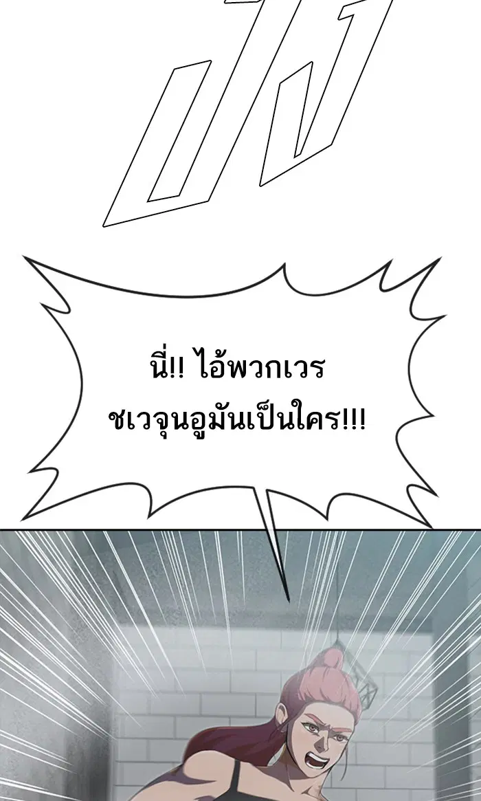 Random Chat ตอนที่ 226 หน้า 69