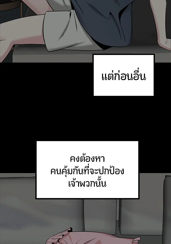 HERO KILLER ตอนที่ 97 หน้า 110