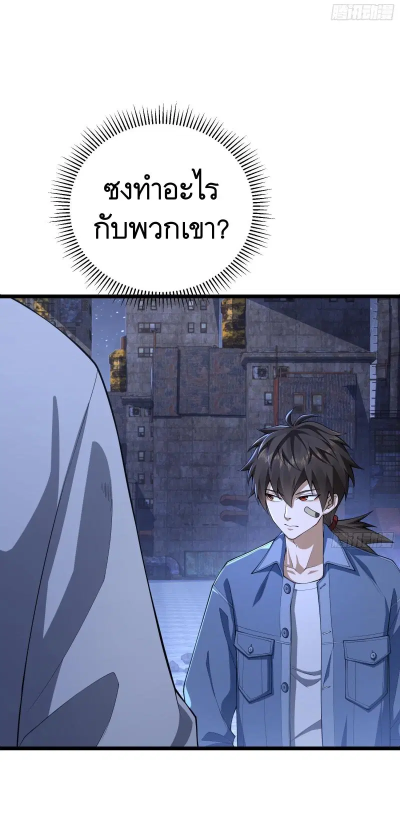 The First Order ตอนที่ 231 หน้า 19