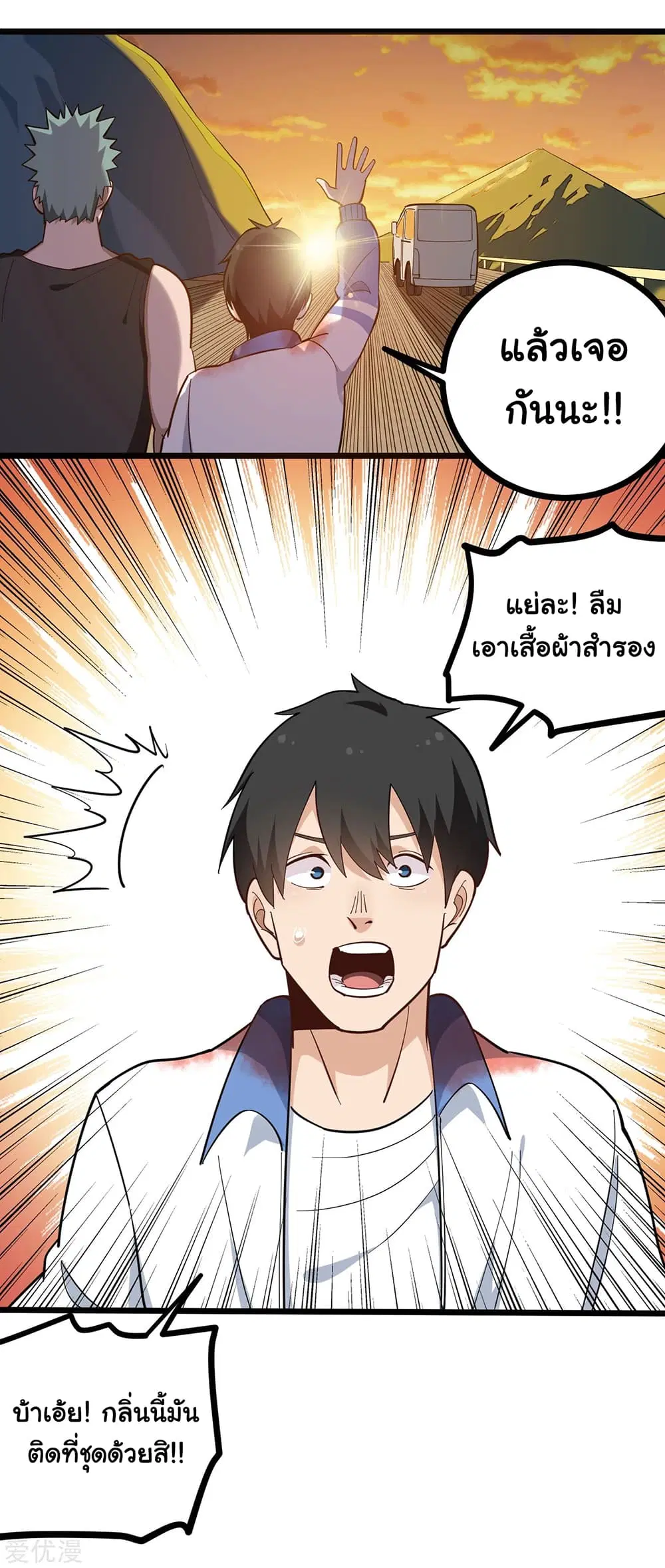 School Flower Master ตอนที่ 185 หน้า 6