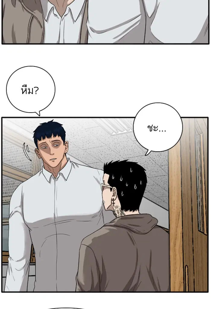 Bad Guy ตอนที่ 20 หน้า 69