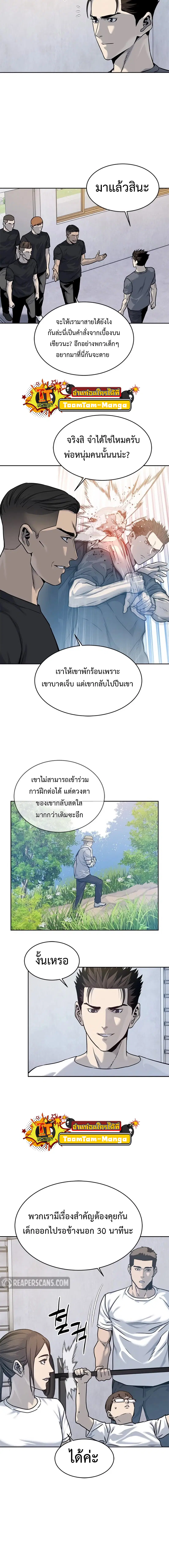 God of Blackfield ตอนที่ 78 หน้า 7