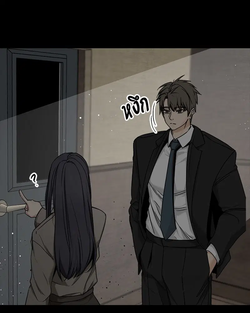 HERO KILLER ตอนที่ 98 หน้า 119