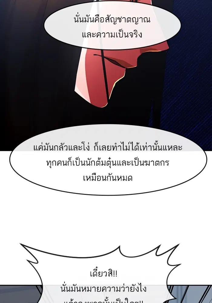 Random Chat ตอนที่ 313 หน้า 76