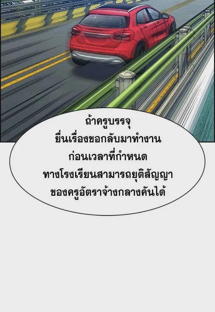 True Education ตอนที่ 169 หน้า 74