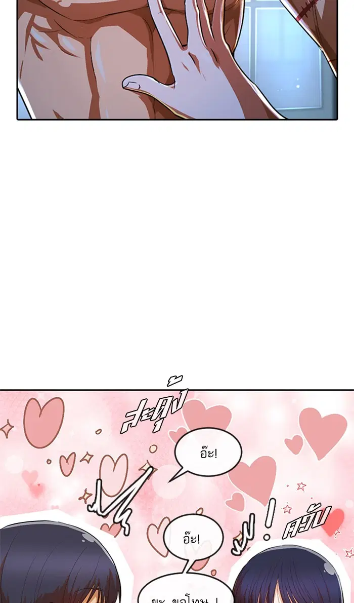 Random Chat ตอนที่ 196 หน้า 16