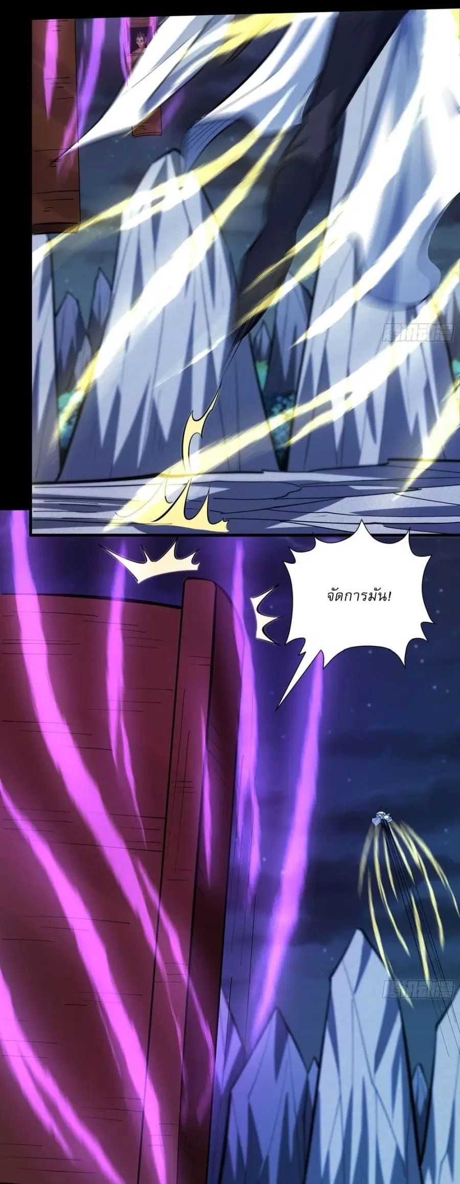 God of Martial Arts ตอนที่ 757 หน้า 23