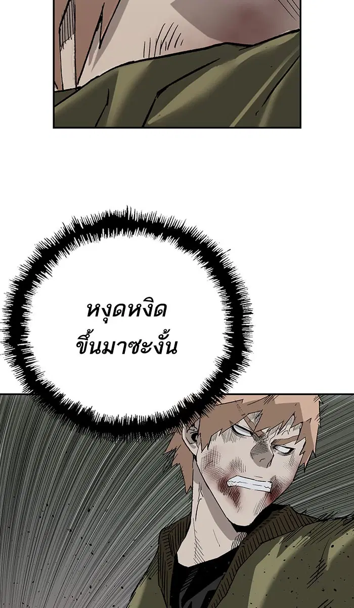 Weak Hero ตอนที่ 169 หน้า 33
