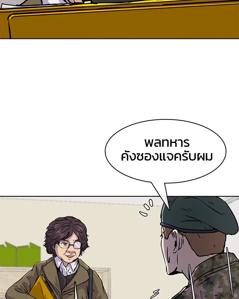Kitchen Soldier ตอนที่ 16 หน้า 79