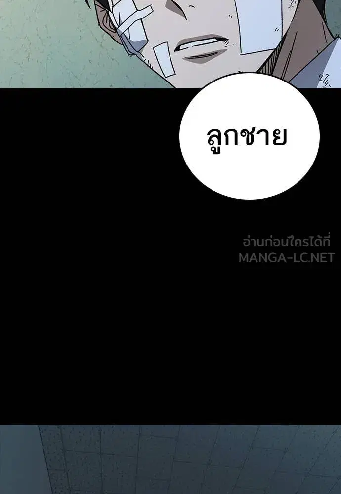Study Group ตอนที่ 305 หน้า 105