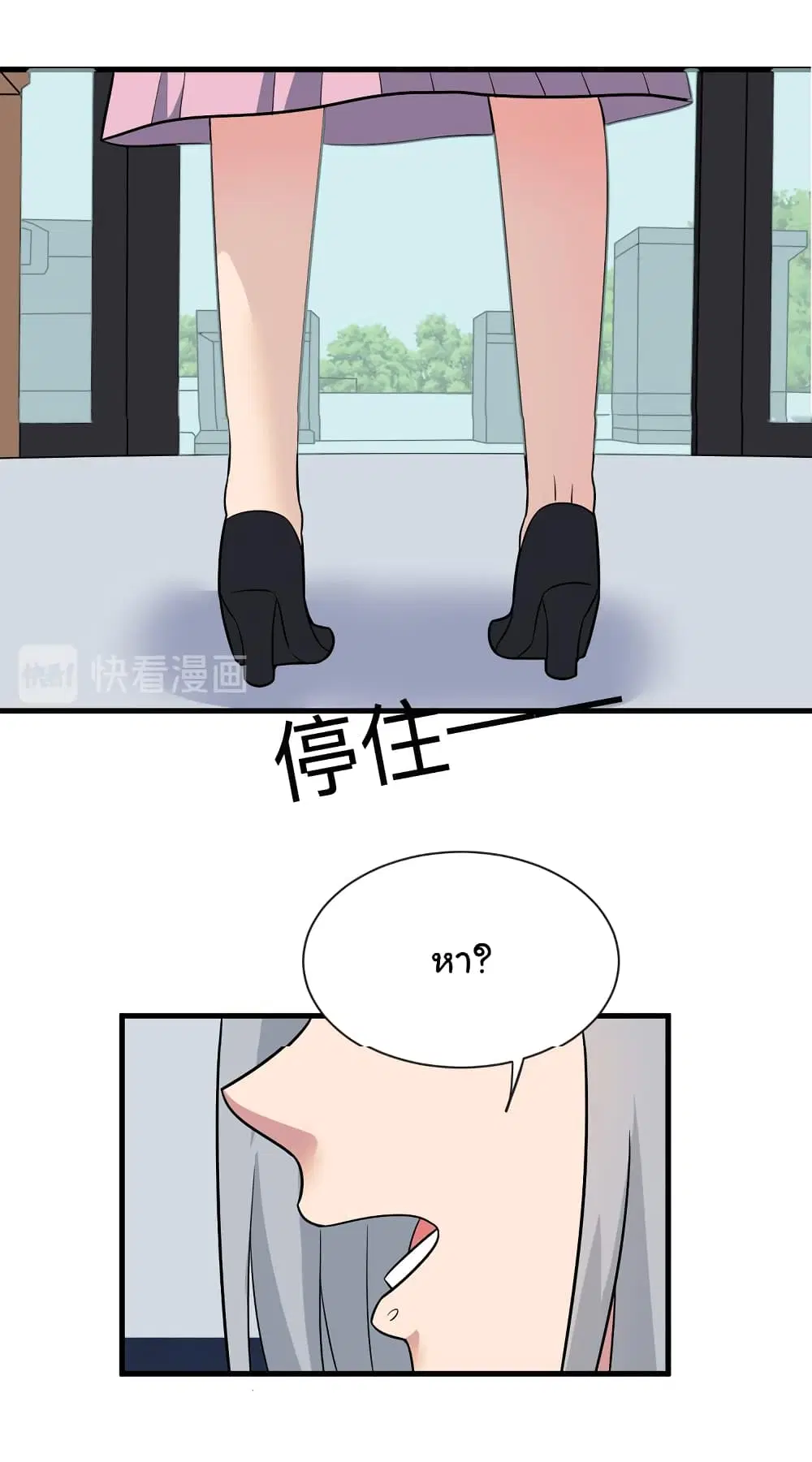 Sanjie Taobao Store ตอนที่ 237 หน้า 35
